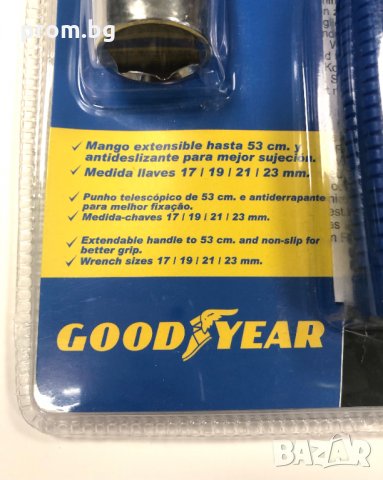  телескопичен ключ за гуми, джанти 17/19/21/23 мм Goodyear, снимка 2 - Други инструменти - 34802077