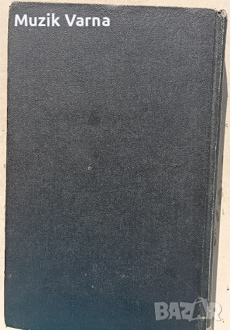 Ф. М. Достоевский - Униженные и оскорбленные, Твърди корици, 1969г  , снимка 2 - Художествена литература - 52945592