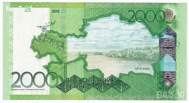 ❤️ ⭐ Казахстан 2012 2000 тенге ⭐ ❤️, снимка 3 - Нумизматика и бонистика - 50954193