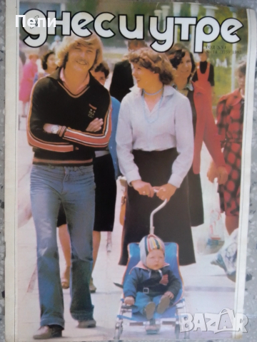 РетроСписание-Днес и утре-2броя