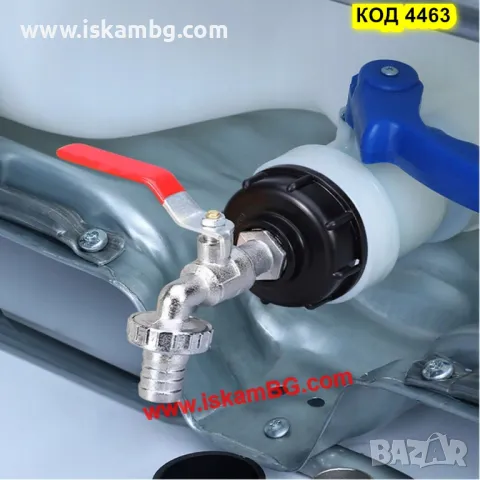 Канелка кранче за бидон резервоар 1000 литра IBC и капачка преход редукция 1/2 или 3/4 - код 4463, снимка 3 - Напояване - 49720341