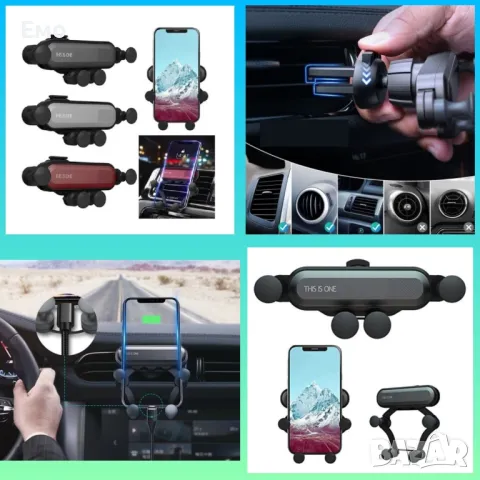 Телескопична стойка за телефон за кола