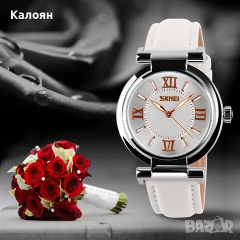Дамски часовник Skmei 9075 с кожена каишка