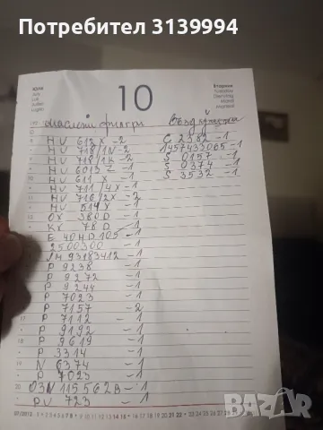 Части Филтър въздушни,маслен,купе,горивен, снимка 9 - Аксесоари и консумативи - 50339334