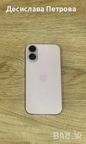 Iphone 17 lavender