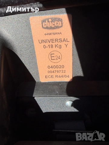 Детско столче за кола до 18кг, снимка 5 - Столчета за кола и колело - 52544278