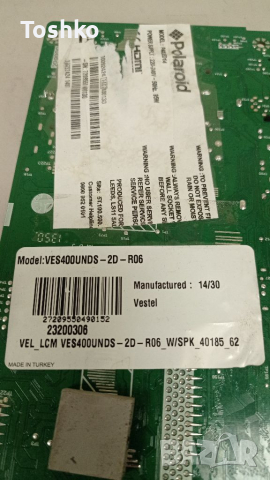 Power board 17IPS20, снимка 3 - Части и Платки - 36128031