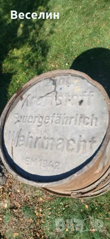 Варел за гориво от Втората световна.Wehrmacht война.We