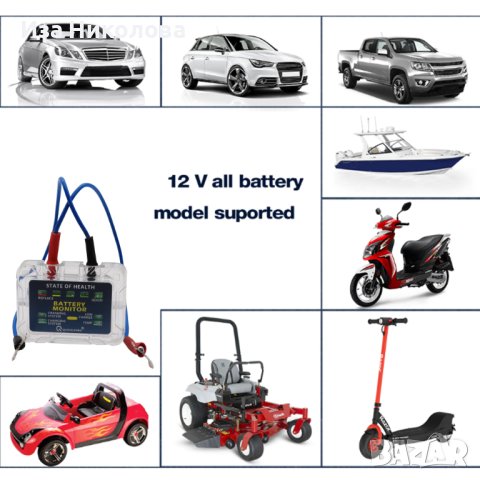 Тестер за акумулатор, снимка 13 - Аксесоари и консумативи - 41267177