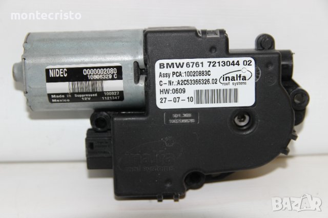 Моторче шибедах BMW X3 F25 (2010-2014г.) 6761 7213044 02 / 6761721304402 / 10020883C