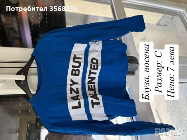 Дамски дрехи, снимка 15 - Други - 50176121