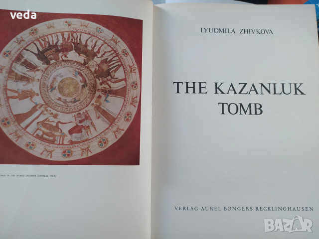The Kazanluk tomb, авт. Людмила Живкова, снимка 3 - Специализирана литература - 53163878