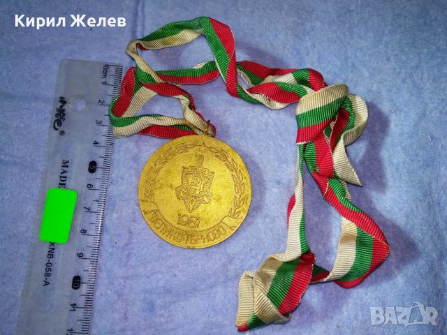 МВР VIII РЕПУБЛИКАНСКА СПАРТАКИАДА ВЕЛИКО ТЪРНОВО 1981 РЯДЪК СОЦ ПОЗЛАТЕН СПОРТЕН МЕДАЛ сЛЕНТА 35398, снимка 4 - Антикварни и старинни предмети - 39794459