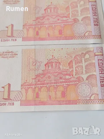 Две левчета 1999 г, снимка 4 - Нумизматика и бонистика - 49052530