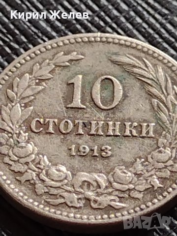 МОНЕТА 10 стотинки 1913г. ЦАРСТВО БЪЛГАРИЯ УНИКАТ ПЕРФЕКТНО СЪСТОЯНИЕ ЗА КОЛЕКЦИОНЕРИ 36361, снимка 4 - Нумизматика и бонистика - 39789709
