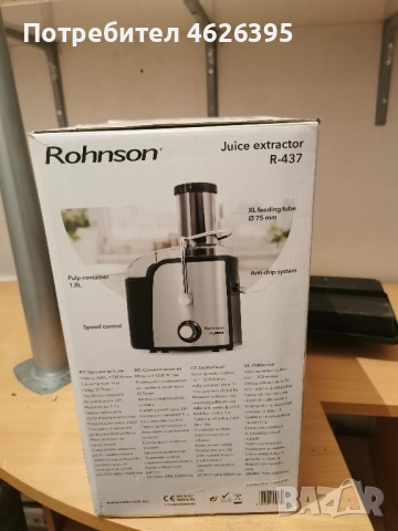 СОКОИЗСТИСКВАЧКА ROHNSON R-437, снимка 2 - Сокоизстисквачки и цитрус преси - 52146086