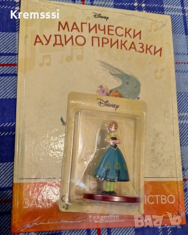 Магически аудио приказки-Треска в замръзналото кралство