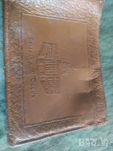 Продавам Портфейл Партиен дом София     