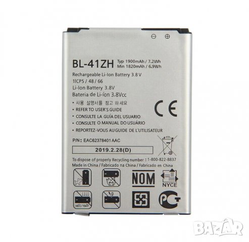Батерия за LG BL-41ZH, BL 41ZH LG L Fino, Leon L50, C40, H340, H343 Risio H345 MS345 D213N LS665 
