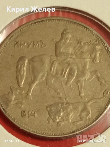 Монета 5 лева 1943г. Царство България Хан Крум за КОЛЕКЦИОНЕРИ 53033, снимка 10 - Нумизматика и бонистика - 53111835