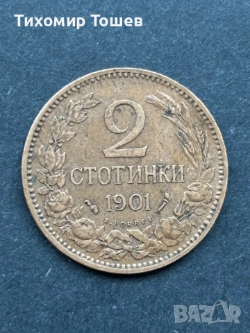 2 стотинки 1901, снимка 3 - Нумизматика и бонистика - 53160095