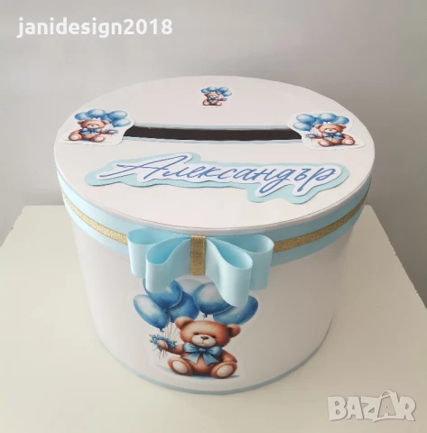 Кутия за пари с мече