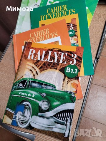 RALLYE 3 ,RALLYE 4 учебници по ФРЕНСКИ език ( 8 и 9 клас), снимка 4 - Учебници, учебни тетрадки - 41467983