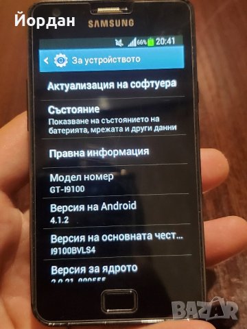 samsung S2 16/1gb перфектен, снимка 13 - Samsung - 41499423