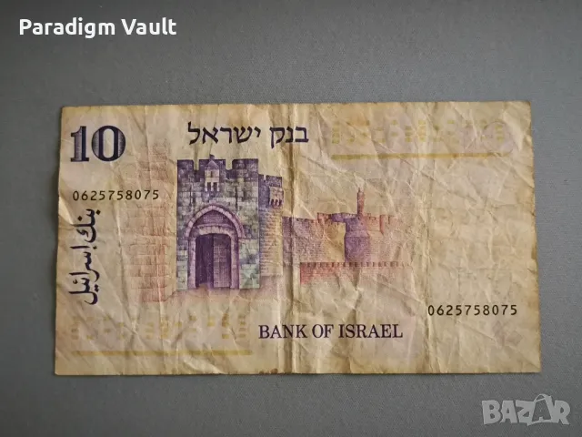 Банкнота - Израел - 10 шекела | 1973г., снимка 2 - Нумизматика и бонистика - 48936826