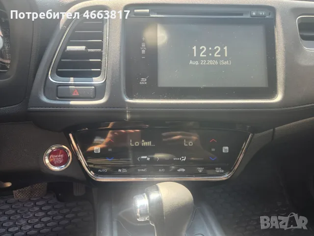 Honda HRV 4x4 2016, снимка 10 - Автомобили и джипове - 55767042