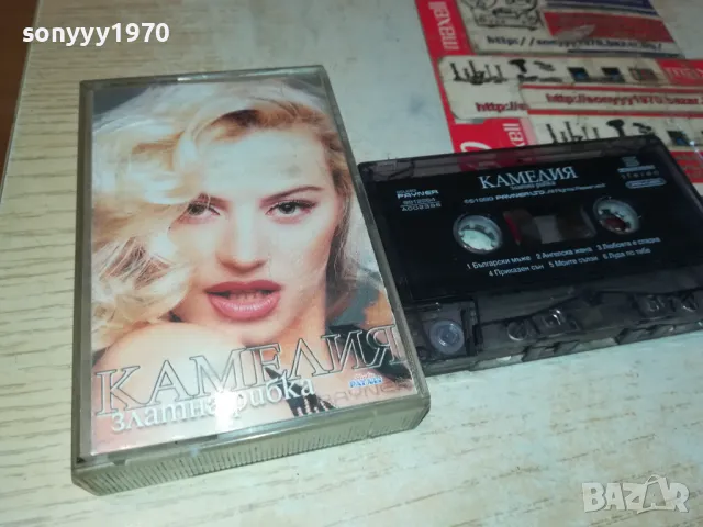 КАМЕЛИЯ-ОРИГИНАЛНА КАСЕТА 1103251407