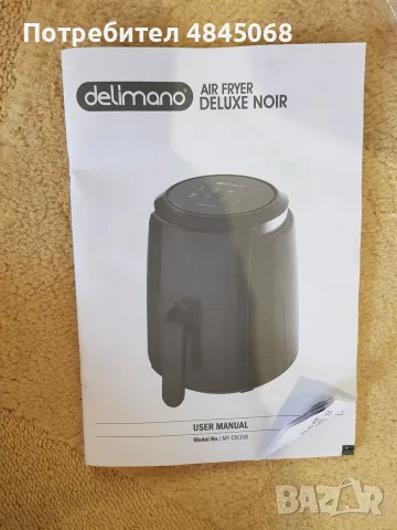 Делимано air fryer deluxe , снимка 2 - Мултикукъри - 55811887