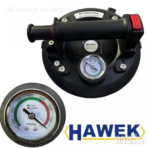 Вендуза за плочки, мрамор или стъкло с помпа и манометър HAWEK, снимка 2 - Други инструменти - 50339045