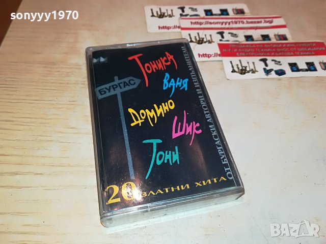 20 ЗЛАТНИ ХИТА ОРИГИНАЛНА КАСЕТА 0301231130, снимка 4 - Аудио касети - 39170228