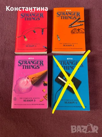 Stranger things The complete scripts сезони 1-3