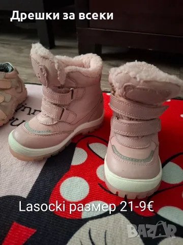 Боти и обувки за 21/22, снимка 4 - Бебешки боти и ботуши - 55952849