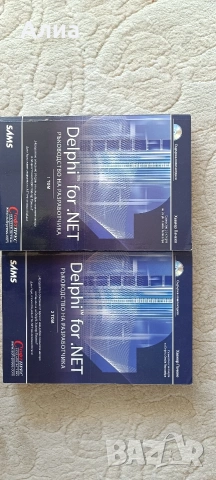 Да мислим на JAVA Том 1-2, Брус Екел, 2001,, снимка 5 - Специализирана литература - 53828768