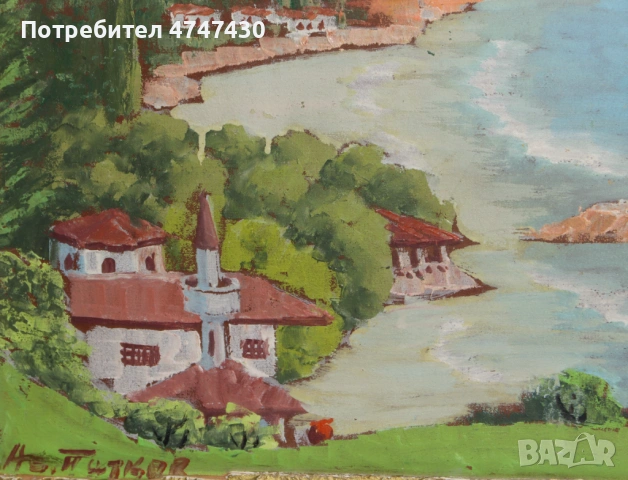 Асен Петков маслени бои Пейзаж от Балчик, снимка 9 - Картини - 53630008