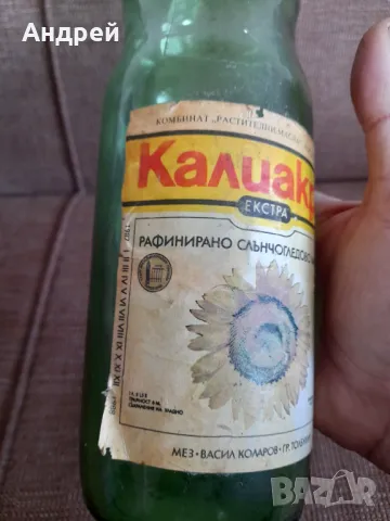 Стара бутилка от олио Калиакра, снимка 2 - Други ценни предмети - 48933794