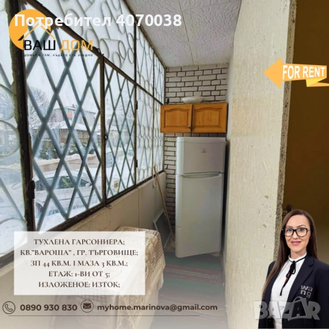 тухлена гарсониера, снимка 8 - Апартаменти - 53538603