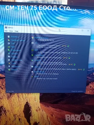 Геймърски компютър i7 6700k gtx1070 ssd 256 , снимка 3 - Геймърски - 56037403