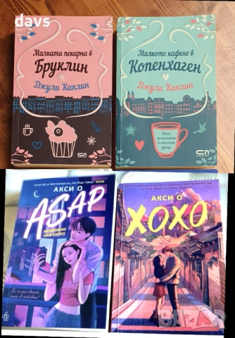 Популярни книги изгодно - Нови и четени, снимка 5 - Художествена литература - 52423606