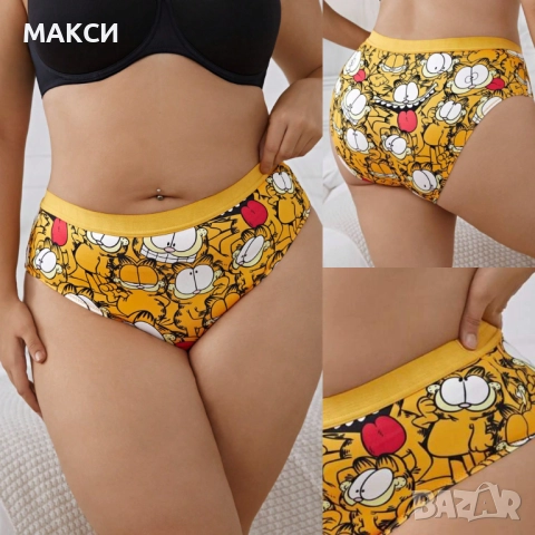 Макси луксозни еластични бикини с висока ластична талия във весел десен Гарфилд