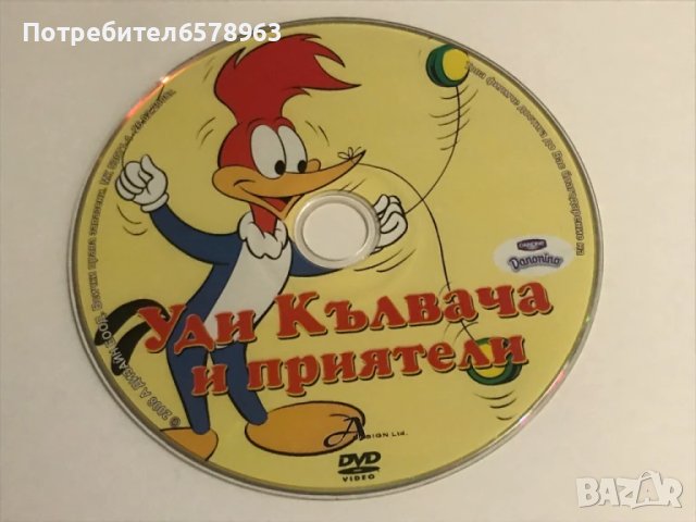 15 броя dvd дискове анимация, снимка 3 - Анимации - 50488813