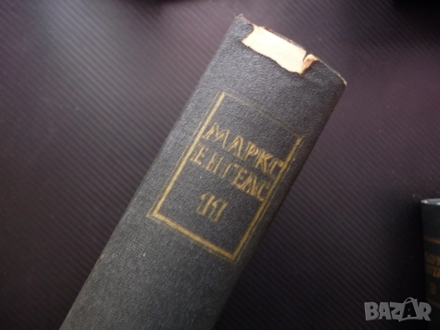 Маркс Енгелс  11 Сражението при Севастопол панславизмът Крим антицърковни движения Австрия и войната, снимка 4 - Други - 52232556