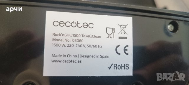 Контактен грил CECOTEC Rock n Gril 1500 W Cecotec 03060 - Parrilla Rock´n Grill 1500 Take&Clean, снимка 4 - Скари - 42024405