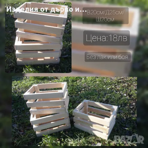 Щайги дървени декоративни касетки , снимка 9 - Декорация за дома - 48396761