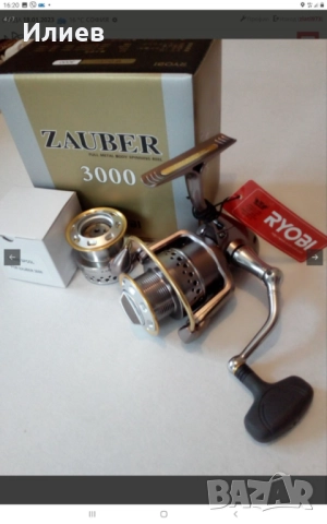 Ryobi Zauber Стария модел, снимка 3 - Макари - 52417094