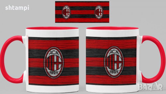 Чаша Милан Milan Керамична, снимка 5 - Фен артикули - 34821565