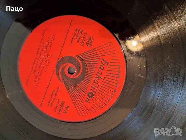 ВУЛКАНО, снимка 4 - Грамофонни плочи - 49424098